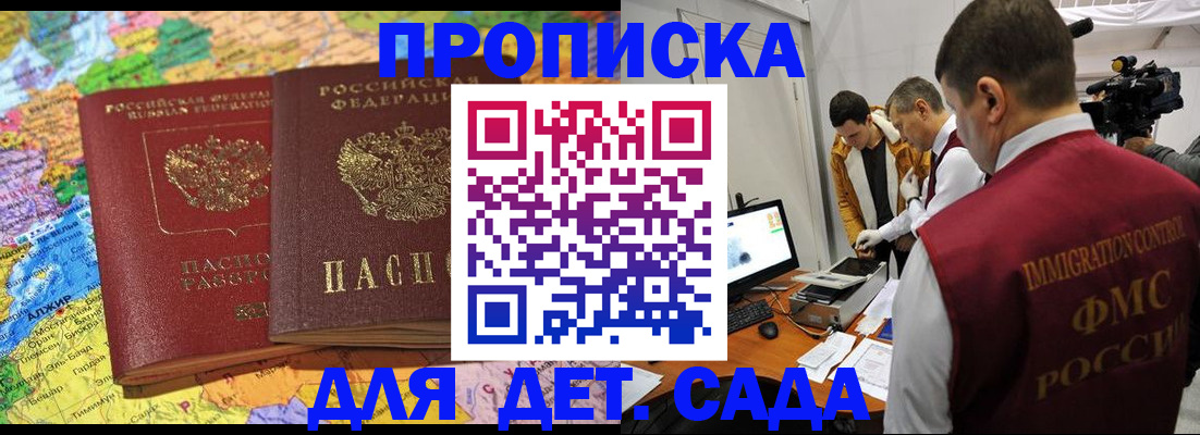 прописка в квартире в Великих Луках