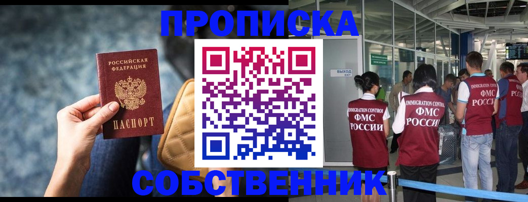 временная регистрация надежно в Великих Луках