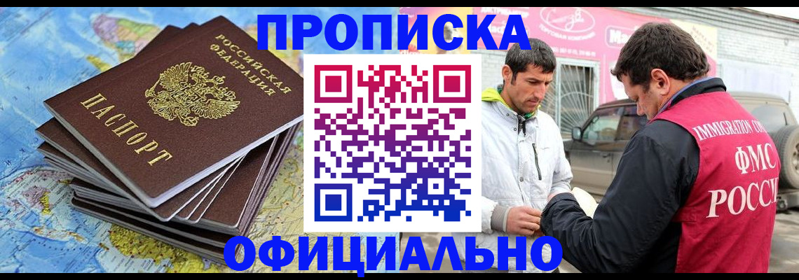 временная регистрация для всех в Великих Луках